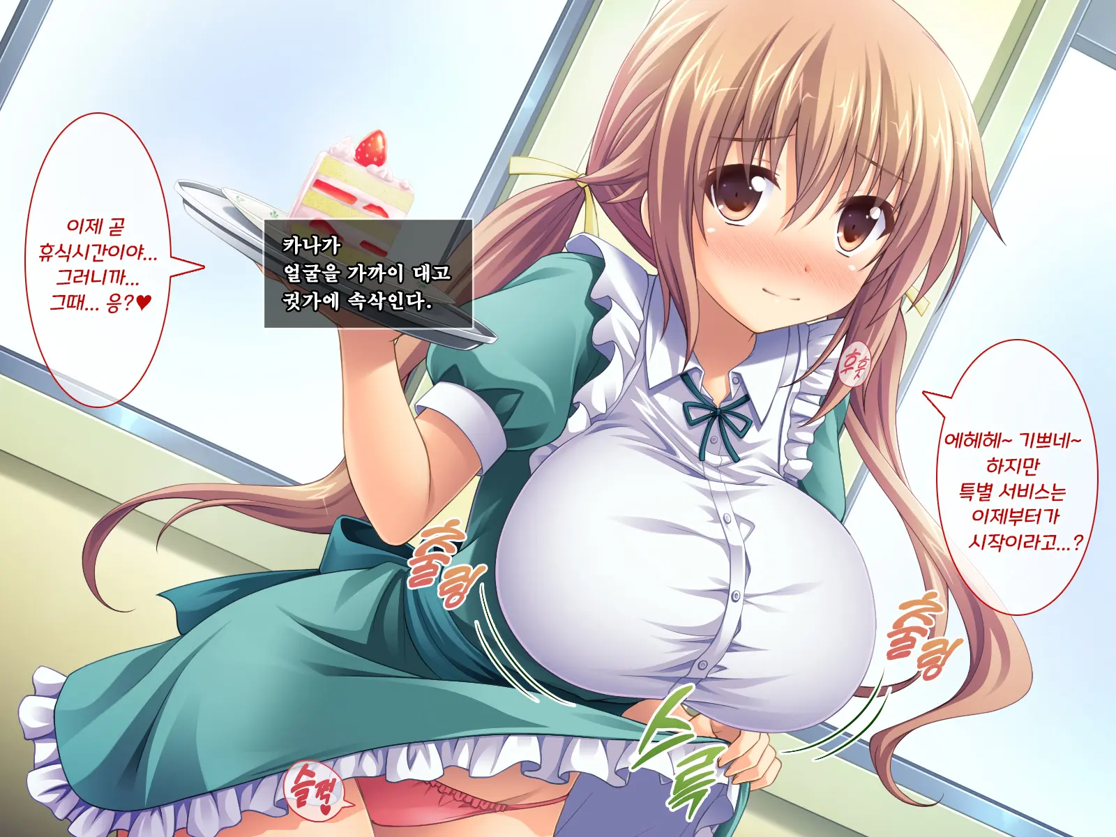 Amaamax 4!! ~ Muchimuchi Kagikko Ezukechuu! Otonari Kanojo To Naisho-Goto~ | 달콤달코맥스4!! ~포동포동 열쇠 아가씨를 먹이로 길들이는 중!? 이웃집 여자친구와의 은밀한 일들~